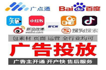 短视频平台信息流广告投放全解析